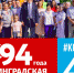 2022 - год #Команды47 - Администрация МО Выборгский район