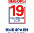 Выборы - под общественным контролем - Администрация МО Выборгский район