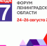 Ежегодный областной форум для НКО пройдет под знаком #Команда47 - Газета Выборг