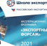 НАЦПРОЕКТЫ: экспортеров области ждёт форсаж - Администрация МО Выборгский район