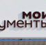 Жители Выборгского района могут оформить визу в центрах «Мои документы» - Газета Выборг