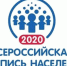 Как принять участие во Всероссийской переписи населения? - Газета Выборг