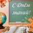 Дорогие ребята! Уважаемые педагоги и родители! - Администрация МО Выборгский район