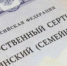 Возможности регионального маткапитала расширены - Газета Выборг