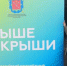 Жительница Светогорска видит «выше крыши» - Администрация МО Выборгский район