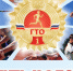 Выборгский район одержал победу на спартакиаде «ГТО» #регион47 - Администрация МО Выборгский район
