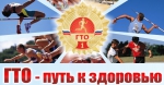 Выборгский район одержал победу на спартакиаде «ГТО» #регион47