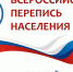 Росстат подготовил переписчиков к работе в условиях антиковидных ограничений - Администрация МО Выборгский район