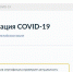 С 8 ноября вводится новая форма сертификата о вакцинации от Сovid-19 - Газета Выборг