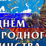 График работы библиотеки в праздничные дни - Библиотека А. Аалто