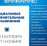 В Выборгском районе с 30 октября введены дополнительные антиковидные ограничения - Администрация МО Выборгский район