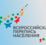 Всероссийская перепись населения - Администрация МО Выборгский район