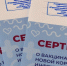 Срок действия сертификатов о вакцинации сокращать не будут - Газета Выборг