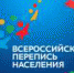 Идет финальная неделя переписи - Администрация МО Выборгский район