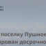 Подъезд к поселку Пушное отремонтирован досрочно - Газета Выборг