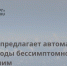 Иммунолог предлагает автоматически давать QR-коды бессимптомно переболевшим - Газета Выборг