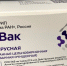 2, 7 тысяч доз вакцины «КовиВак» прибыли в Ленобласть - Газета Выборг