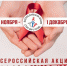 Акция - ЛОГКУЗ ВМНД