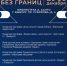 Социально-культурный проект «Рождество без границ» - Библиотека А. Аалто