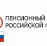 Соцзащита передала Пенсионному фонду часть полномочий по выплате пособий - Газета Выборг