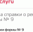 Электронную справку могут получить жители тех многоквартирных домов, чьи управляющие компании подключены к подсистеме «Поквартирная карта Ленинградской области» - Газета Выборг