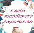 25 января – Татьянин день - Библиотека А. Аалто