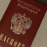 В законопроекте предусматривается право главы государства на расширение категории лиц, которые будут иметь право на упрощенное обретение российского гражданства - Газета Выборг