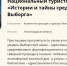 За «Тайны и истории средневекового Выборга» можно проголосовать в новом конкурсе - Газета Выборг