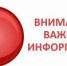Внимание! Дежурный  акушер-гинеколог в женской консультации  работает ... - Выборгский роддом