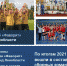 Спортивные достижения за 2021 год - Vbgcity.Ru