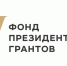 Фонд проводит конкурсы и по их результатам предоставляет гранты некоммерческим организациям на реализацию социальных проектов. - Газета Выборг