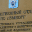 В Выборге проведет прием руководитель СУ СК РФ по Ленобласти - Газета Выборг