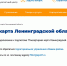 Поквартирная карта Ленобласти почти завершена - Газета Выборг