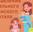 Социальная реклама Ленобласти понравилась министерству труда и соцзащиты - Газета Выборг