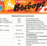 . - Выборгский район