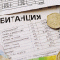 Долг россиян за жилищно-коммунальные услуги вырос до рекордных 804,5 млрд рублей - Газета Выборг
