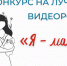 Конкурс "Я - мама!" - ГБУЗ ЛО Выборгская МБ