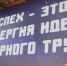 Есть «Идея»! В Выборгском районе проходит молодежный форум - Газета Выборг