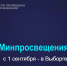 1. - Выборгский район