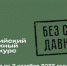 . - Выборгский район