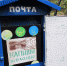 Вот такая «Книга желаний» теперь находится в почтовом ящике - Газета Выборг
