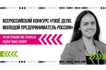 https://youth.lenobl.ru/ru/news/52949/
