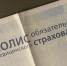 Для посещения поликлиники или больницы больше не нужно будет носить с собой полис ОМС - Газета Выборг