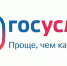 Госуслуги предоставляют возможность заказать справки из ЗАГСа - Газета Выборг