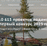 На 1 конкурс 2023 года Фонда Президентских грантов и региональные гранты от приходов Выборгской епархии и совместно с ними подано 12 заявок при поддержке Епархиального Ресурсного центра "Вестники" - Выборгская Епархия