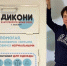 Фонд «Дикони» установил первый контейнер для сбора одежды - Газета Выборг