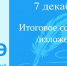 . - Выборгский район