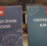 Выборгский музей-заповедник издал каталог коллекции древних карел - Газета Выборг