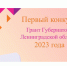 1. - Выборгский район