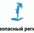 Появился ресурс, куда можно сообщить об опасностях, грозящим детям - Газета Выборг